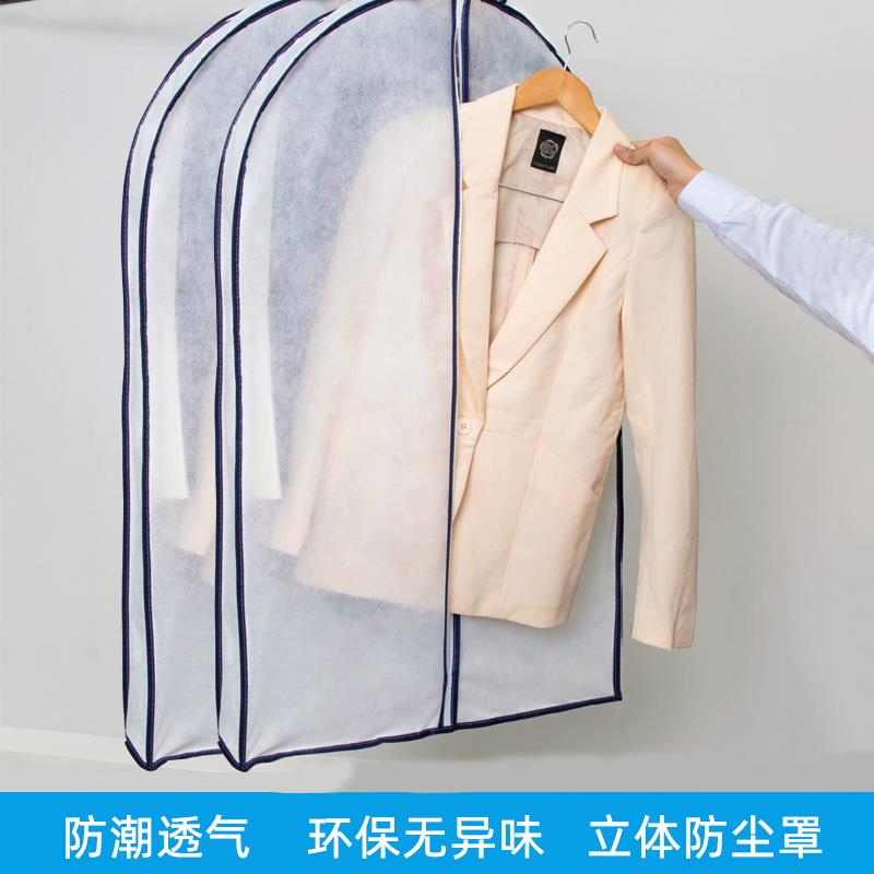出口环保优质无纺布防尘罩防潮透大衣/西服罩