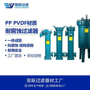 PP聚丙烯袋式过滤器一体成型耐强酸强碱耐腐蚀化工药液过滤器