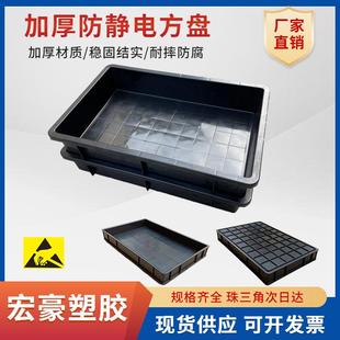 加厚电子周转箱盘防静电方盘塑胶零件盒塑料方盘黑色防静电托盘