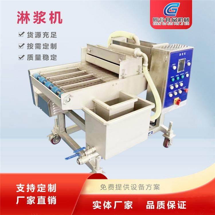 小酥肉上浆机多功能盐酥鸡块挂浆设备全自动商用肉鱼类淋浆机,厨房电器,其他商用厨电,淘宝优惠券,粉丝福利购,淘宝优惠卷