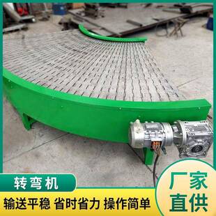 食品输送快递物流分拣设备链板90度180度转弯机不锈钢链板转弯机