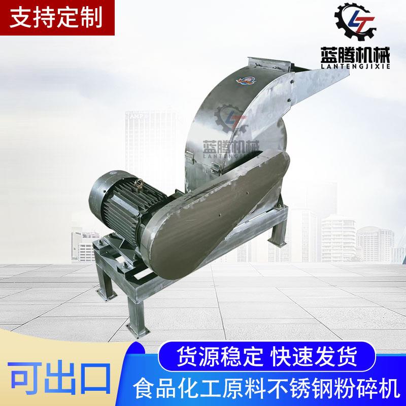 不锈钢化工原料树脂粉碎机黑米黄豆红薯干打粉机小型家用粉碎机