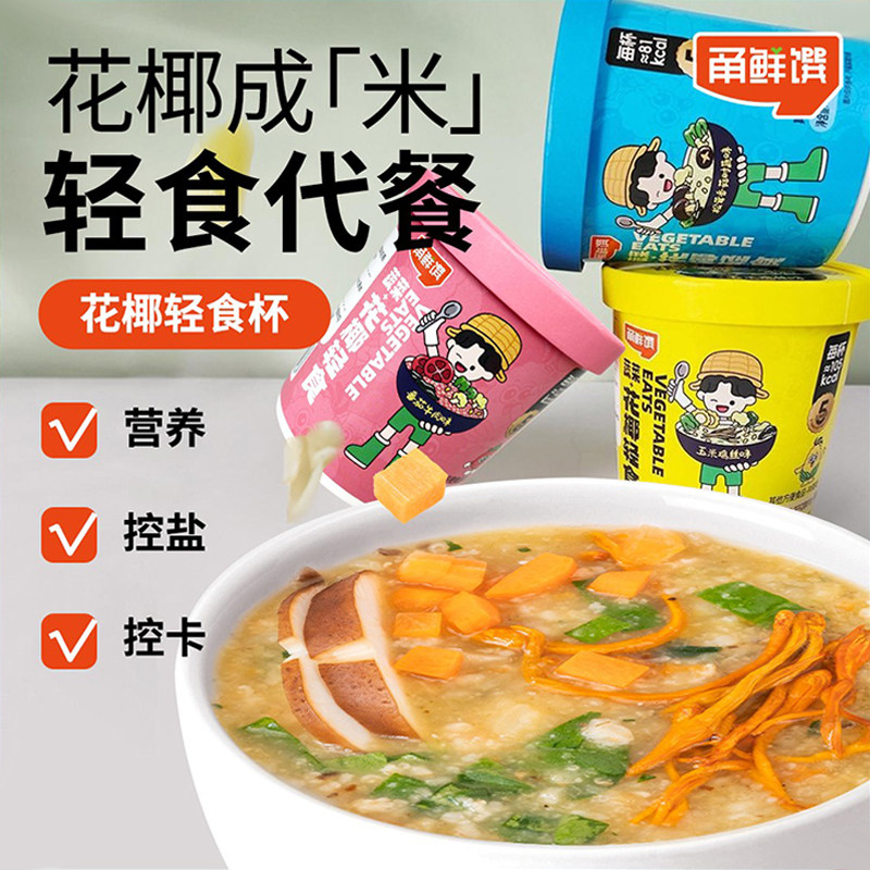 甬鲜馔速食无米粥轻食代餐花椰冻干懒人即食粥方便冲泡控卡早餐