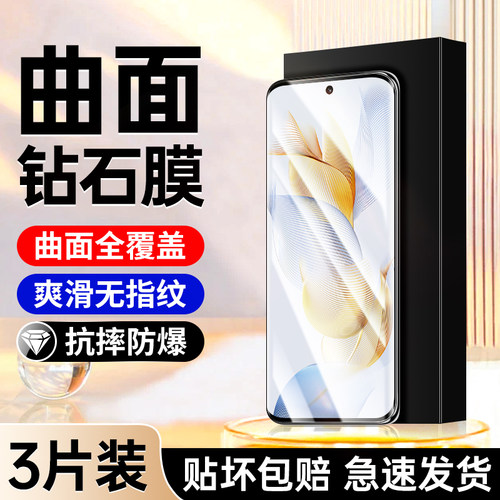适用荣耀系列钢化膜曲面覆盖