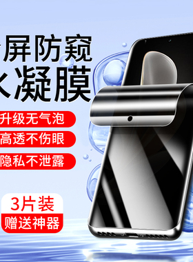 适用vivoS17手机膜保护隐私无白边防偷窥s17pro防摔钢化水凝膜高清全包边保护防指纹S17e护眼全屏覆盖贴膜por