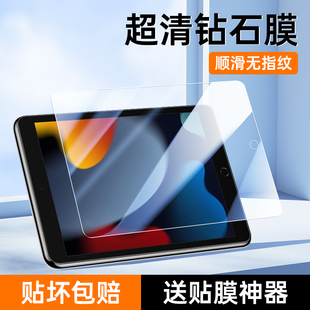 适用IPAD9钢化膜新款全屏全覆盖ipad9平板2021版10.2英寸高清防摔保护膜电脑屏幕防爆屏保2021玻璃抗蓝光贴膜