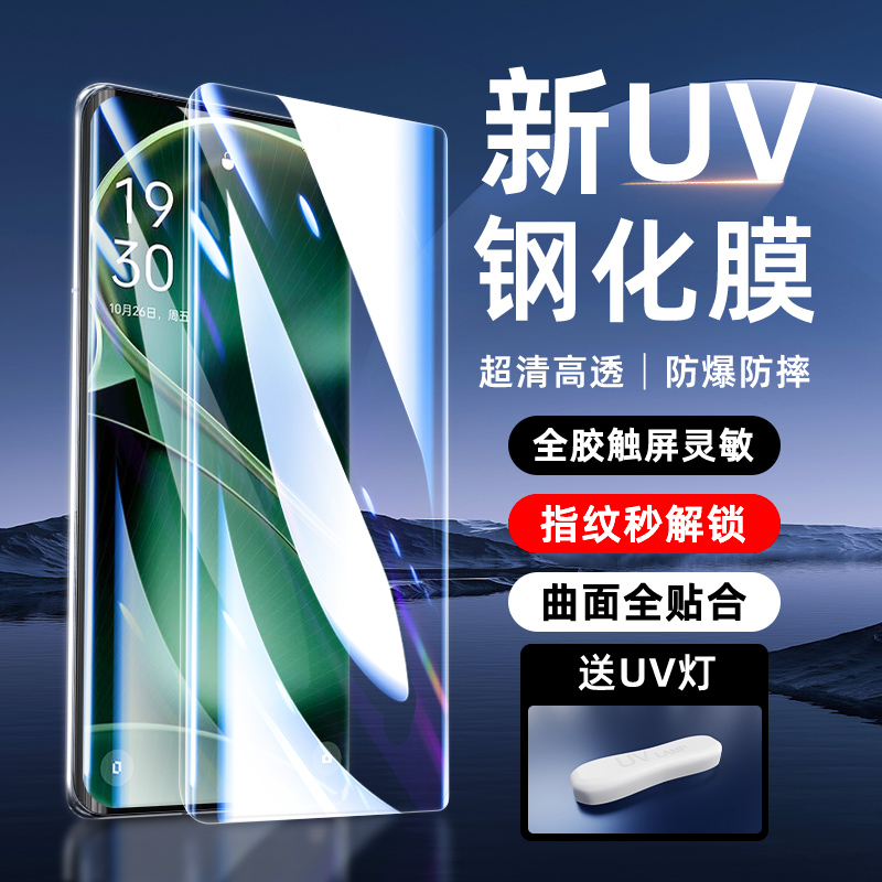 适用oppofindX6钢化膜触控灵敏