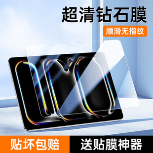 适用IPADPRO钢化膜2025版新款电脑高清防爆11英寸苹果防摔保护贴膜ipadpro2025平板13英寸全屏覆盖抗蓝光屏保