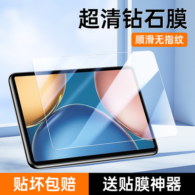 适用荣耀平板V7（10.4寸）钢化膜