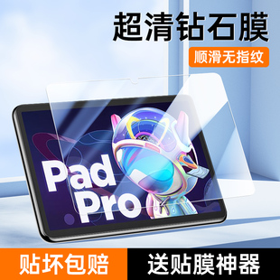 适用联想小新Padpro钢化膜玻璃防摔2022款抗蓝光11.2英寸全屏全覆盖平板保护膜小新Padpro高清无白边电脑贴膜