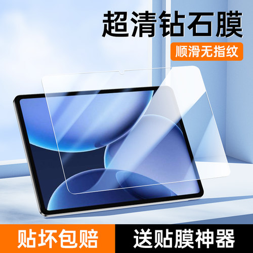 将秀适用oppoPad4Pro平板膜