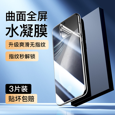 适用vivoX60水凝膜曲面覆盖