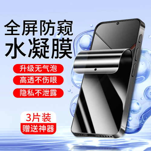 将秀适用真我Neo7手机膜