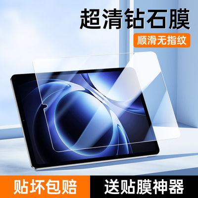 适用RedmiKPad（8.8寸）钢化膜