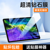 适用IPADPRO钢化膜新款 抗蓝光护眼2020版 12.9英寸苹果防爆保护膜ipadpro2020平板11英寸全覆盖无白边贴膜抗摔