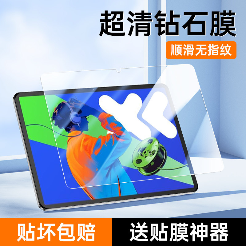 将秀适用联想小新Padpro2025款钢化膜全屏覆盖12.7英寸高清电脑保护膜小新padpro舒视柔光抗蓝光护眼防摔平板