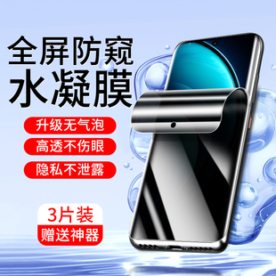 适用vivoX100手机膜防偷窥保护隐私x100Spro曲屏防指纹钢化水凝膜x100s无白边全包X100UItra纳米软膜全屏覆盖