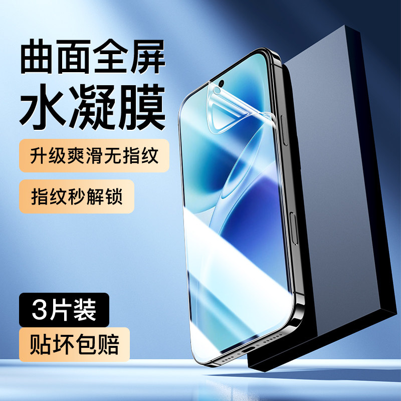 将秀适用vivoS50手机膜图片
