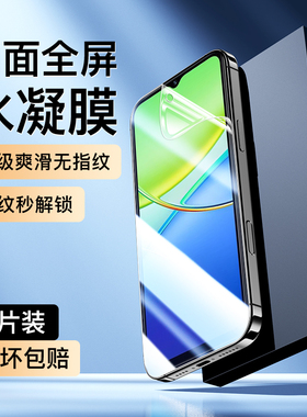 适用vivoy37水凝膜无白边防摔y37t手机贴膜高清防指纹y37c钢化膜全屏覆盖y37m纳米软膜抗蓝光保护y37pro屏保
