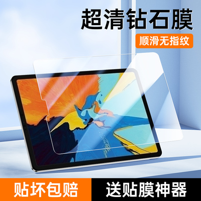 适用ipadpro2018系列钢化膜