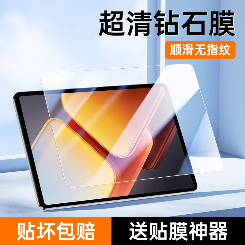 适用iQOOPad2钢化膜全屏全覆盖12.1英寸平板保护膜防摔无白边iqooPad2pro抗蓝光护眼防指纹电脑屏保13英寸por,3C数码配件,平板电脑屏幕贴膜,淘宝优惠券,粉丝福利购,淘宝优惠卷