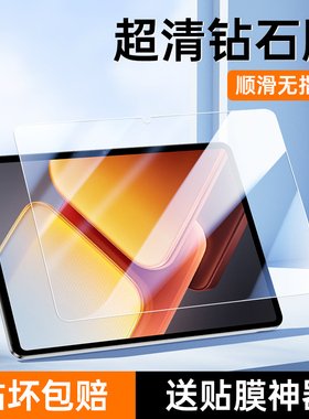适用iQOOPad2钢化膜全屏全覆盖12.1英寸平板保护膜防摔无白边iqooPad2pro抗蓝光护眼防指纹电脑屏保13英寸por