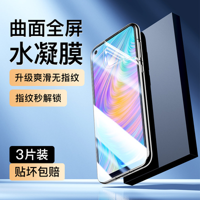 适用realmeQ2水凝膜曲面覆盖