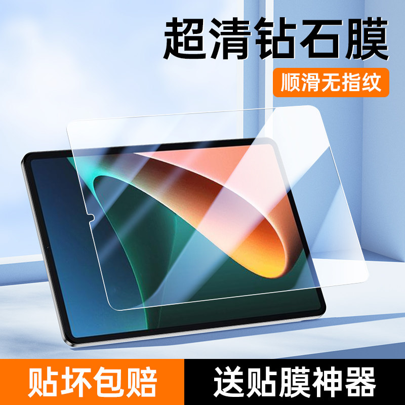 适用小米平板5钢化膜抗蓝光11英寸无白边高清平板5pro防摔平板保护膜12.4英寸全屏全覆盖5pro/5G电脑屏幕贴膜
