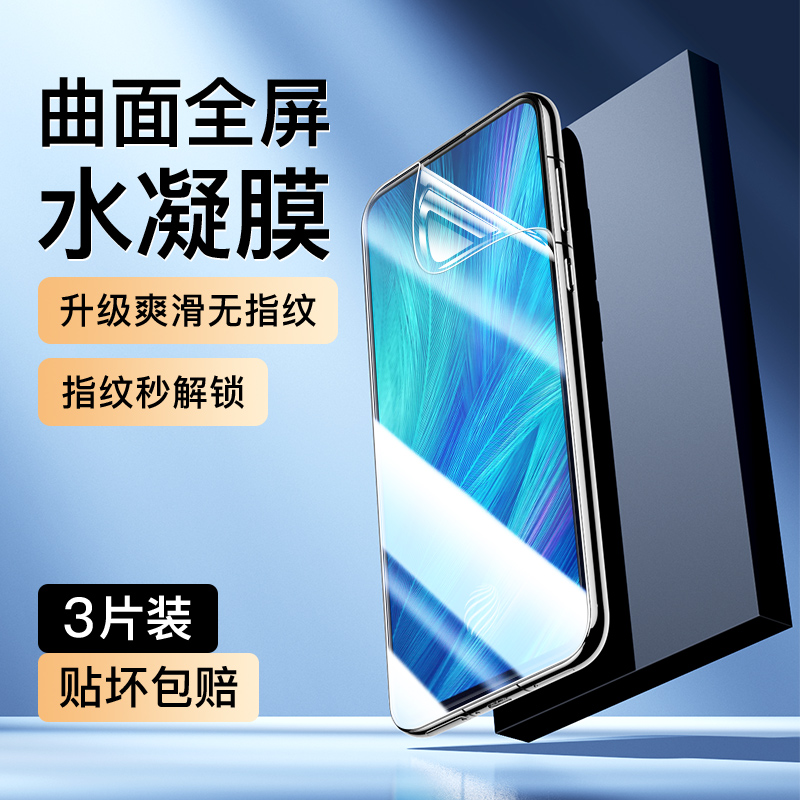 适用vivoX27水凝膜曲面覆盖