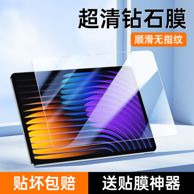 适用小米平板7（11.2寸）钢化膜