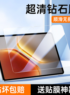 适用iQOOPad5钢化膜防爆12.1英寸防指纹新款电脑屏保iqooPad5e全屏全覆盖抗蓝光iQOOPad5pro平板保护膜13.2寸