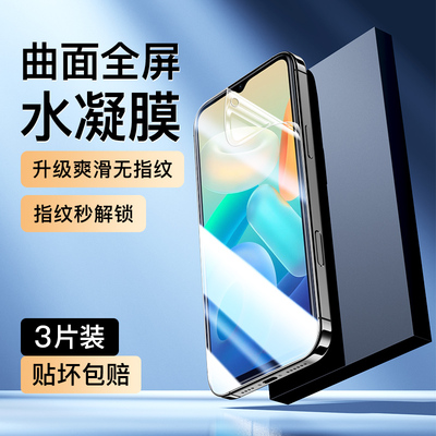 适用vivoY32水凝膜曲面覆盖