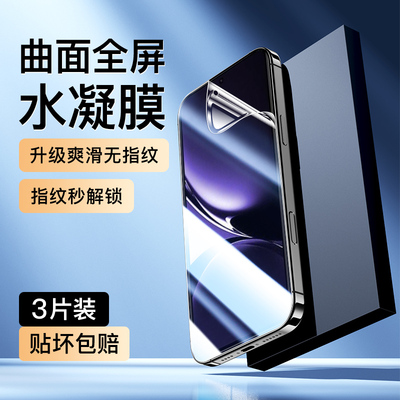 适用红米Turbo4水凝膜曲面覆盖