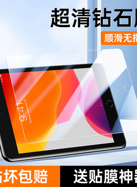 适用iPadMini5钢化膜全屏全覆盖高清7.9英寸平板保护防摔膜mini5抗蓝光护眼新款7.9英寸苹果电脑平板玻璃贴膜