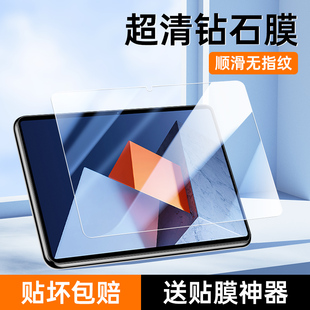 适用华为MateBookE钢化膜2022款高清屏保新款无白边12.6英寸平板保护膜抗蓝光matebookE全屏全覆盖电脑防摔膜