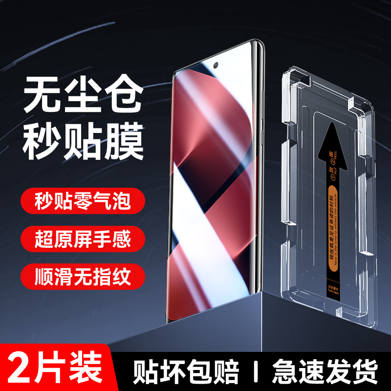 适用华为Pura80pro曲面秒贴膜