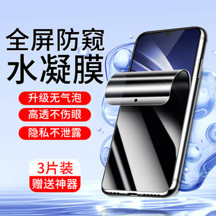 适用IQOONeo手机膜防摔防偷窥屏防指纹无白边高清iqooneo855竞速版钢化水凝膜爱酷全屏覆盖全包边855纳米软膜