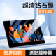 适用联想小新Pad2025钢化膜12.1英寸新款 屏保高清防摔2025款 平板保护膜联想小新Pad无白边全屏全覆盖电脑贴膜