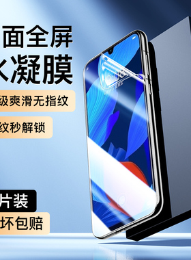 适用华为nova5水凝膜高清全屏覆盖nova5pro手机贴膜全包保护nova5z钢化膜抗蓝光防摔nova5i纳米软膜nova5ipro