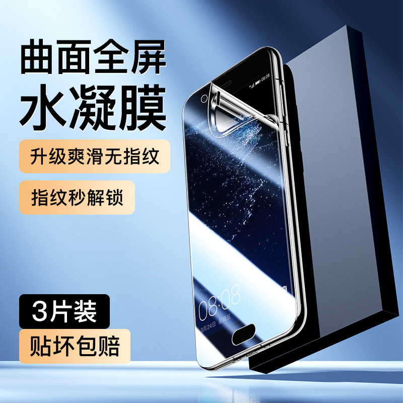 适用华为p10水凝膜全包高清防指纹huawei手机膜抗蓝光无白边屏保p10plus钢化膜防摔防爆保护软膜全屏覆盖