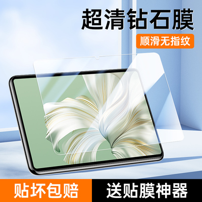 适用华为MateBookE2023款钢化膜