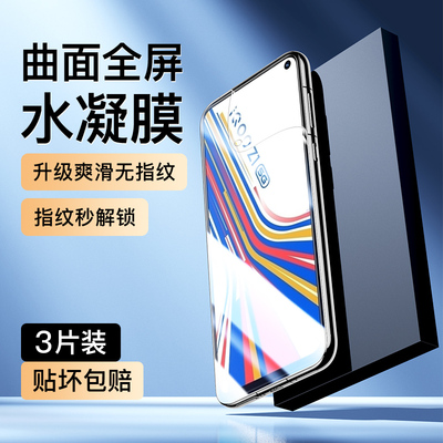 适用vivoiQOOZ1水凝膜曲面覆盖