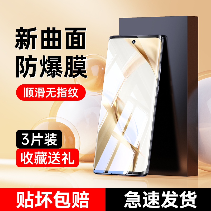适用荣耀200系列钢化膜曲面贴合