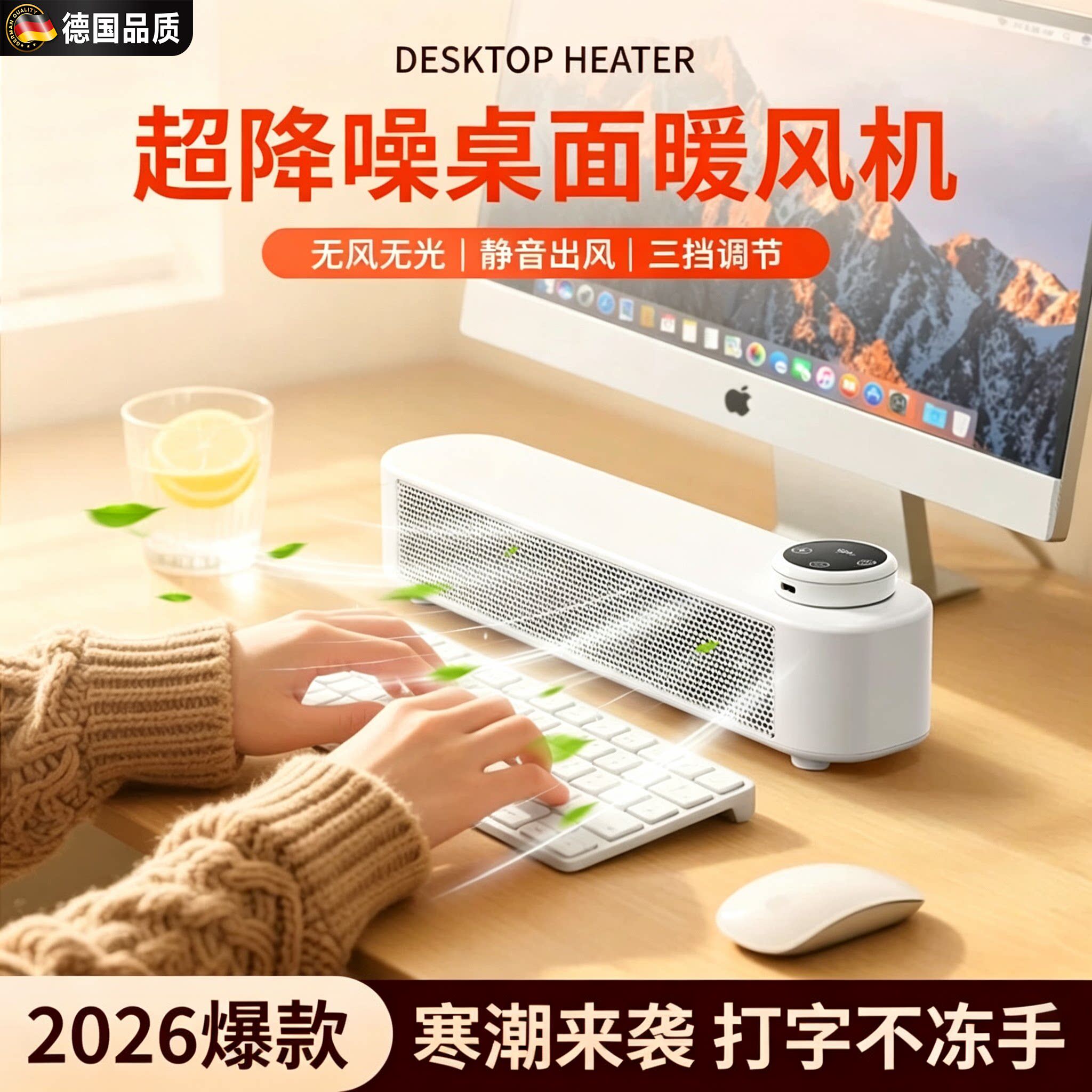 德国取暖器桌面暖风机办公写作业桌面暖手神器小型电暖器2026新款