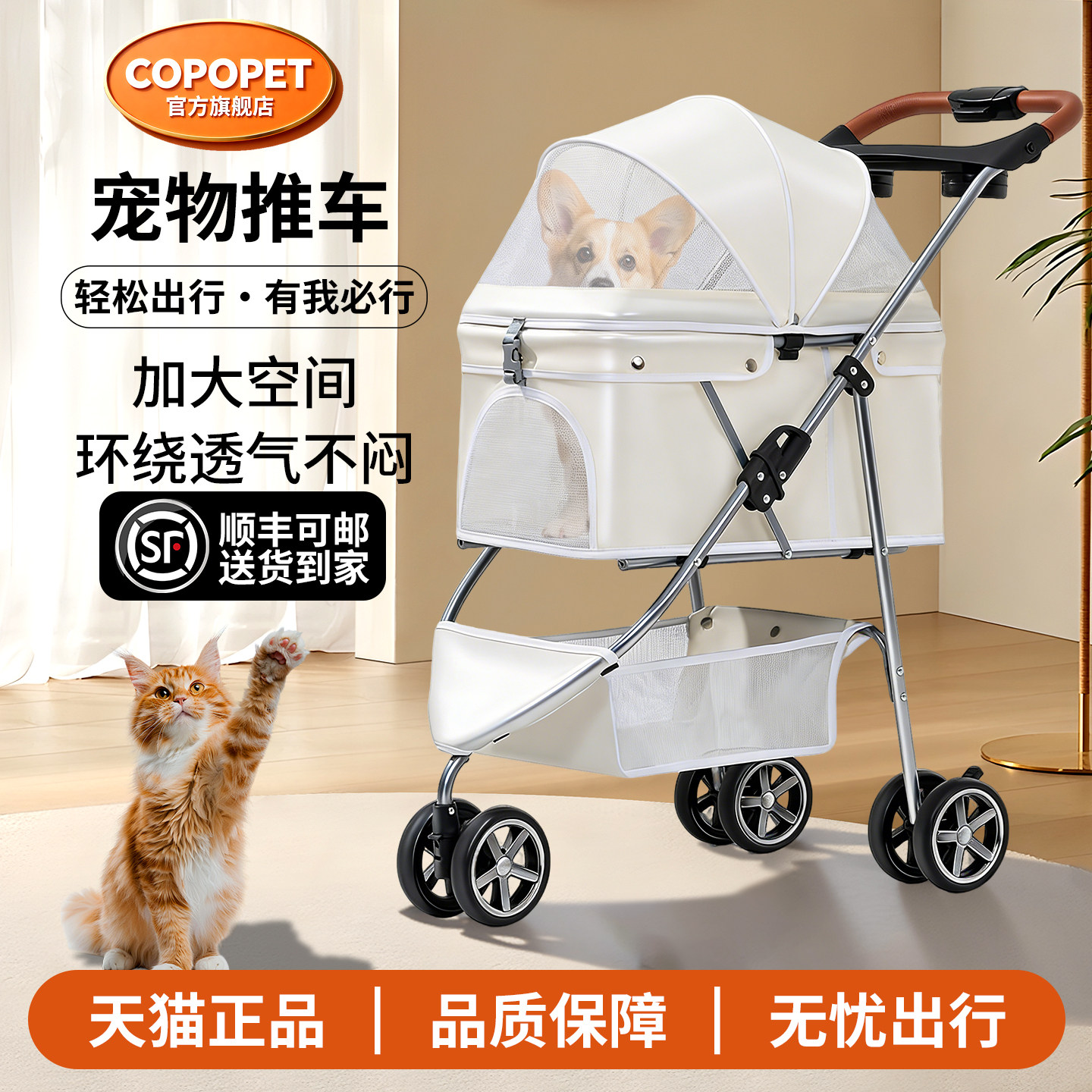 Copopet三轮宠物推车轻便可折叠外出狗狗猫咪猫包中小型犬手推车,宠物/宠物食品及用品,宠物推车,淘宝优惠券,粉丝福利购,淘宝优惠卷