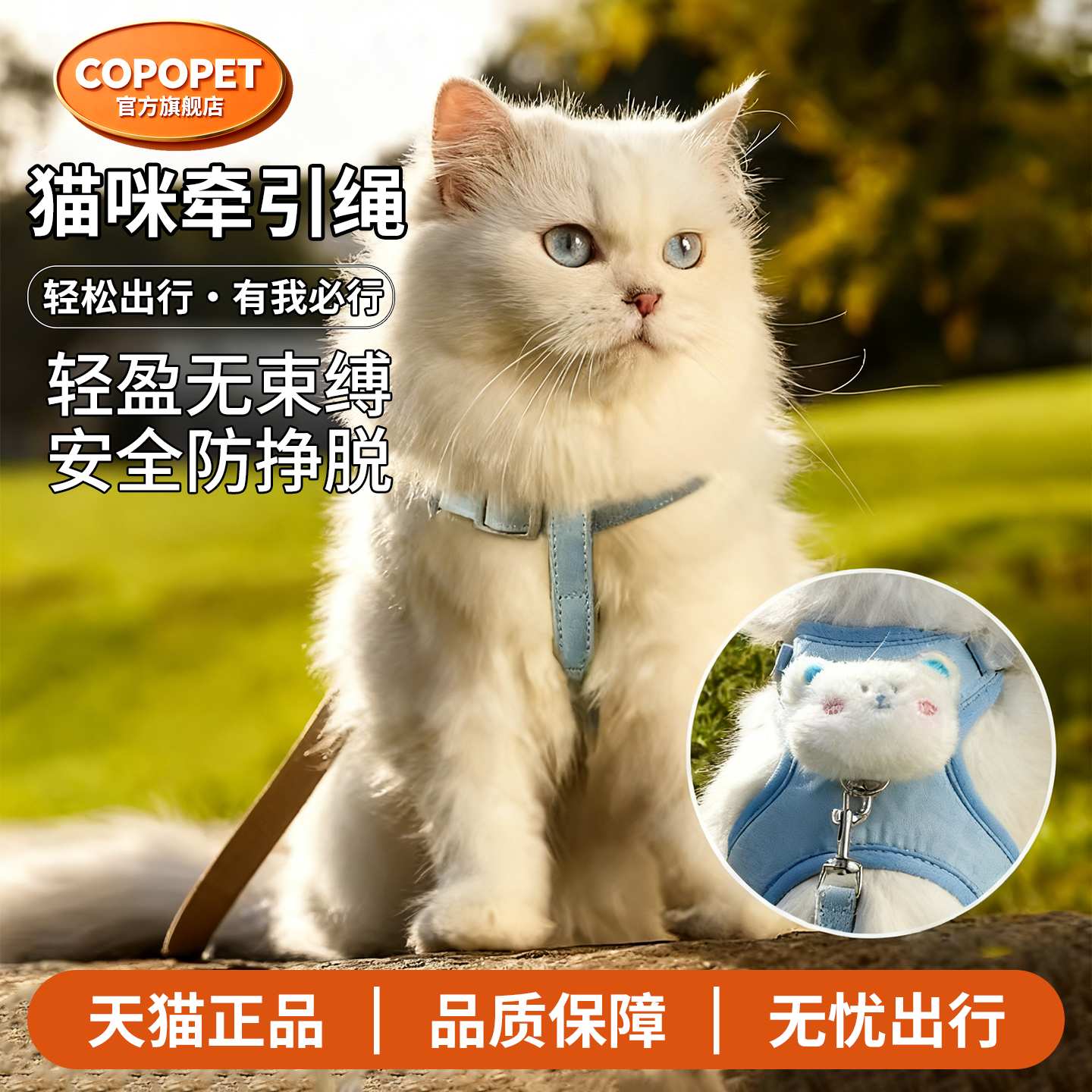 猫咪牵引绳防挣脱外出防走丢