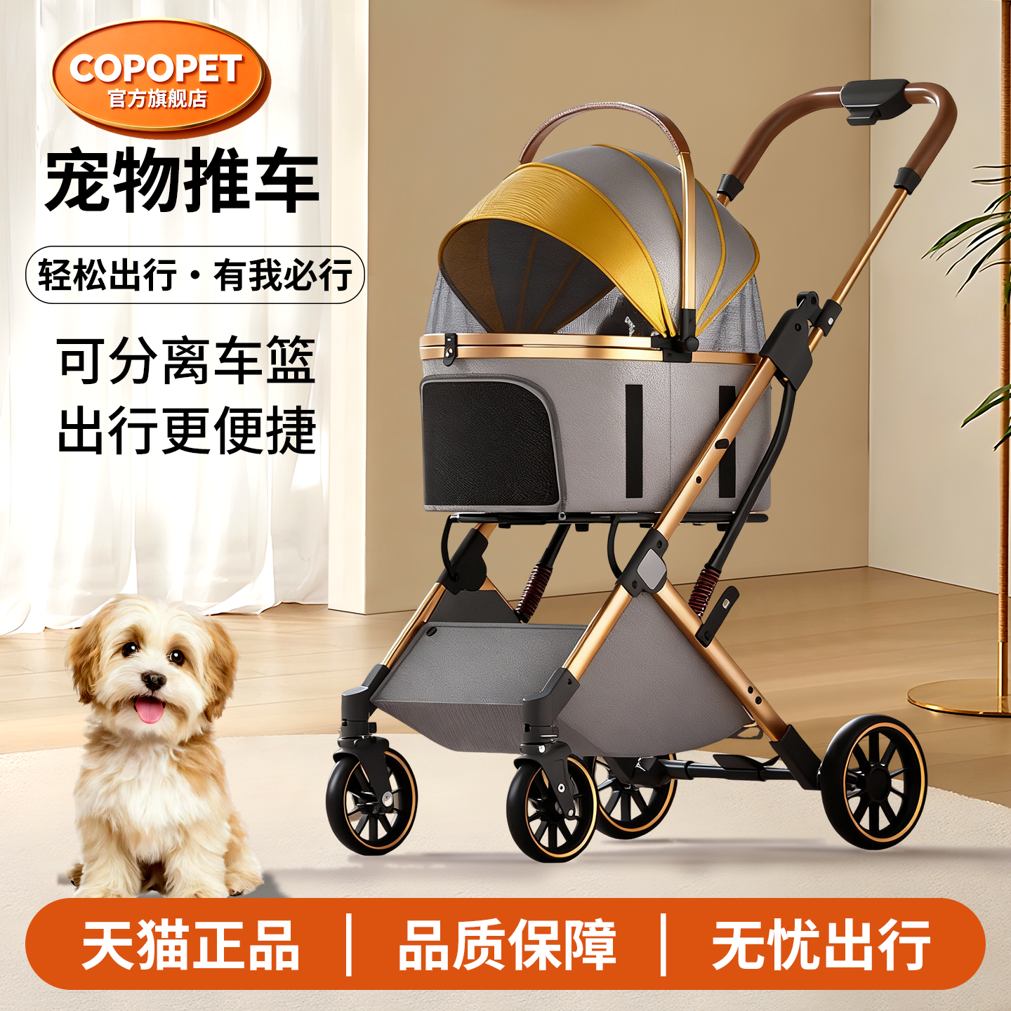copopet宠物手推车轻便可折叠推车猫咪狗包分离笼外出猫狗车载笼