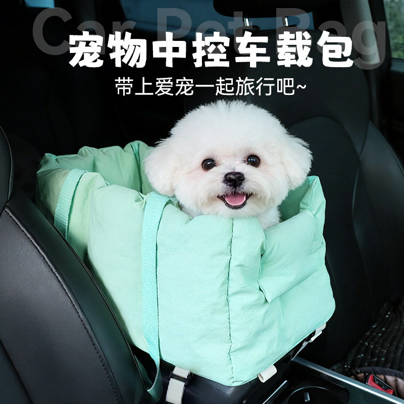 车载狗窝中控狗窝狗狗长途坐车神器座椅防脏宠物车载窝猫窝小型犬,宠物/宠物食品及用品,猫狗车载垫,淘宝优惠券,粉丝福利购,淘宝优惠卷