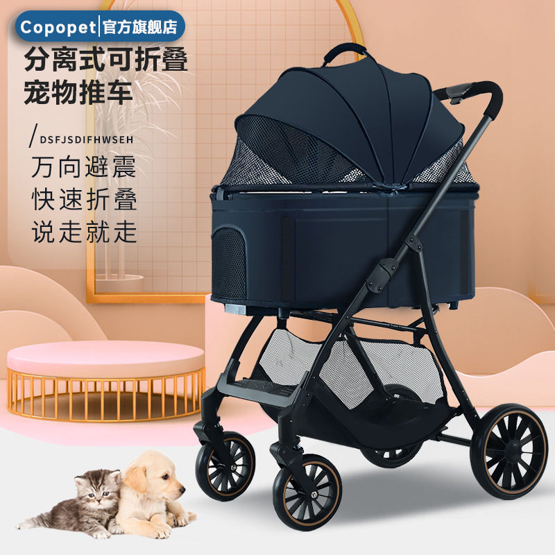copopet中大型宠物手推车轻便可折叠推车猫咪狗狗包分离笼外出车