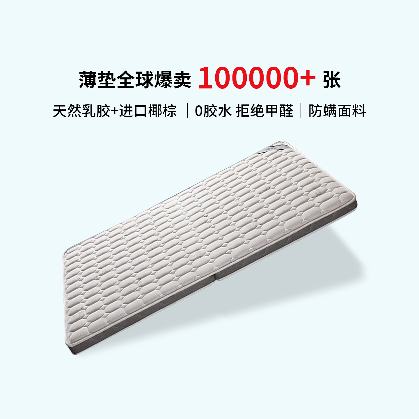 欧派儿童床垫天然椰棕榻榻米薄垫乳胶硬垫可折叠卧室家用定做床垫